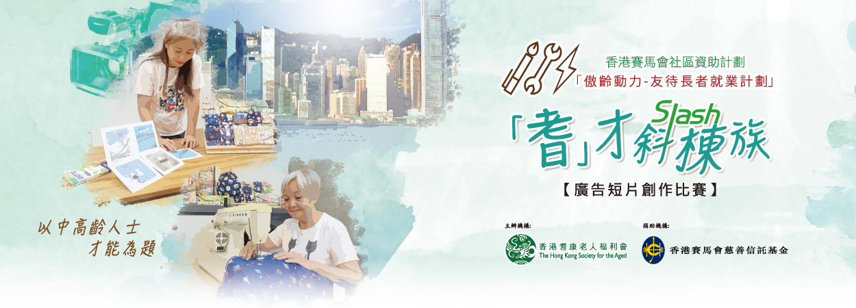 耆才斜棟族