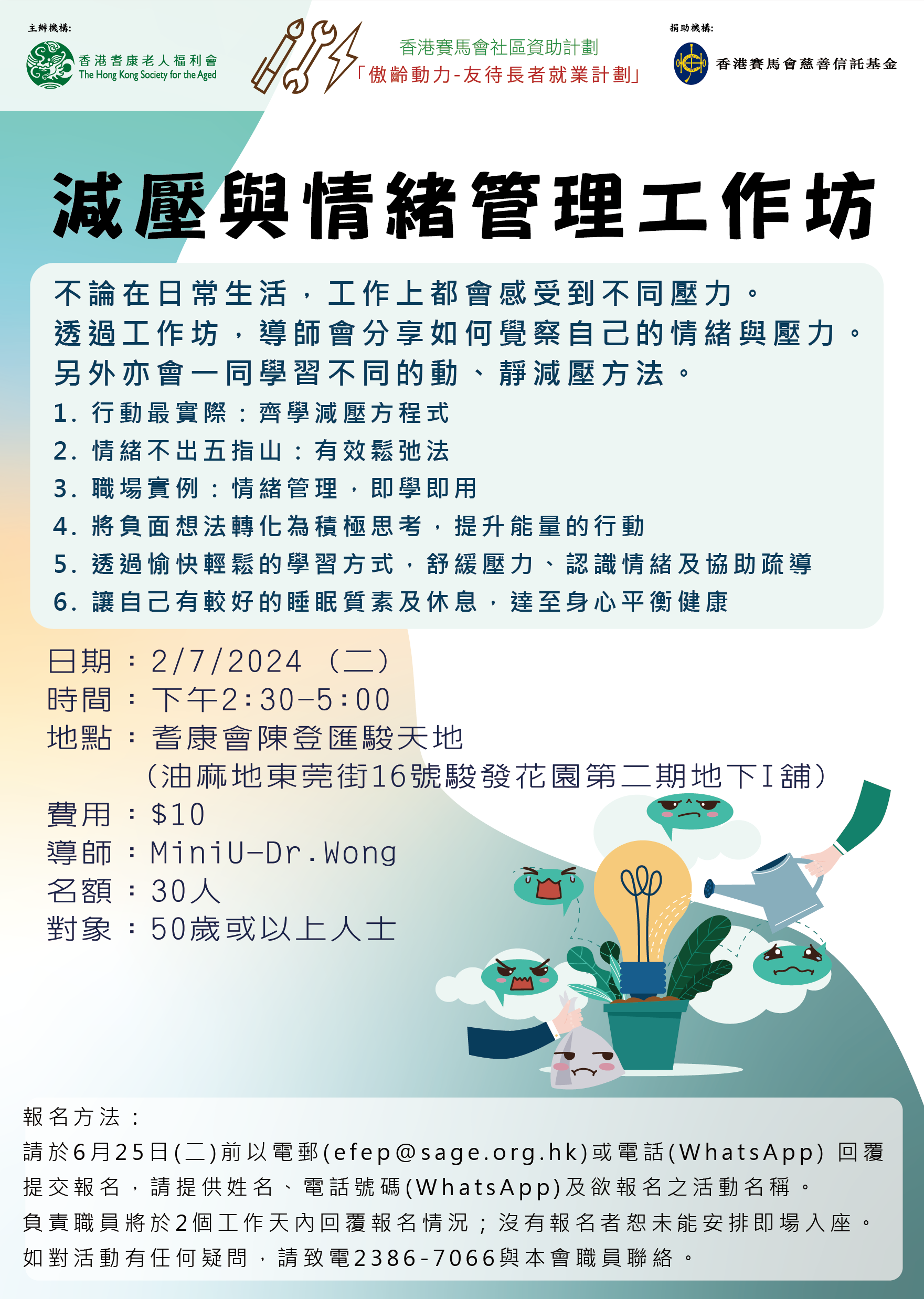 EFEP24-044社交媒體小編教學- Canva貼文製作班