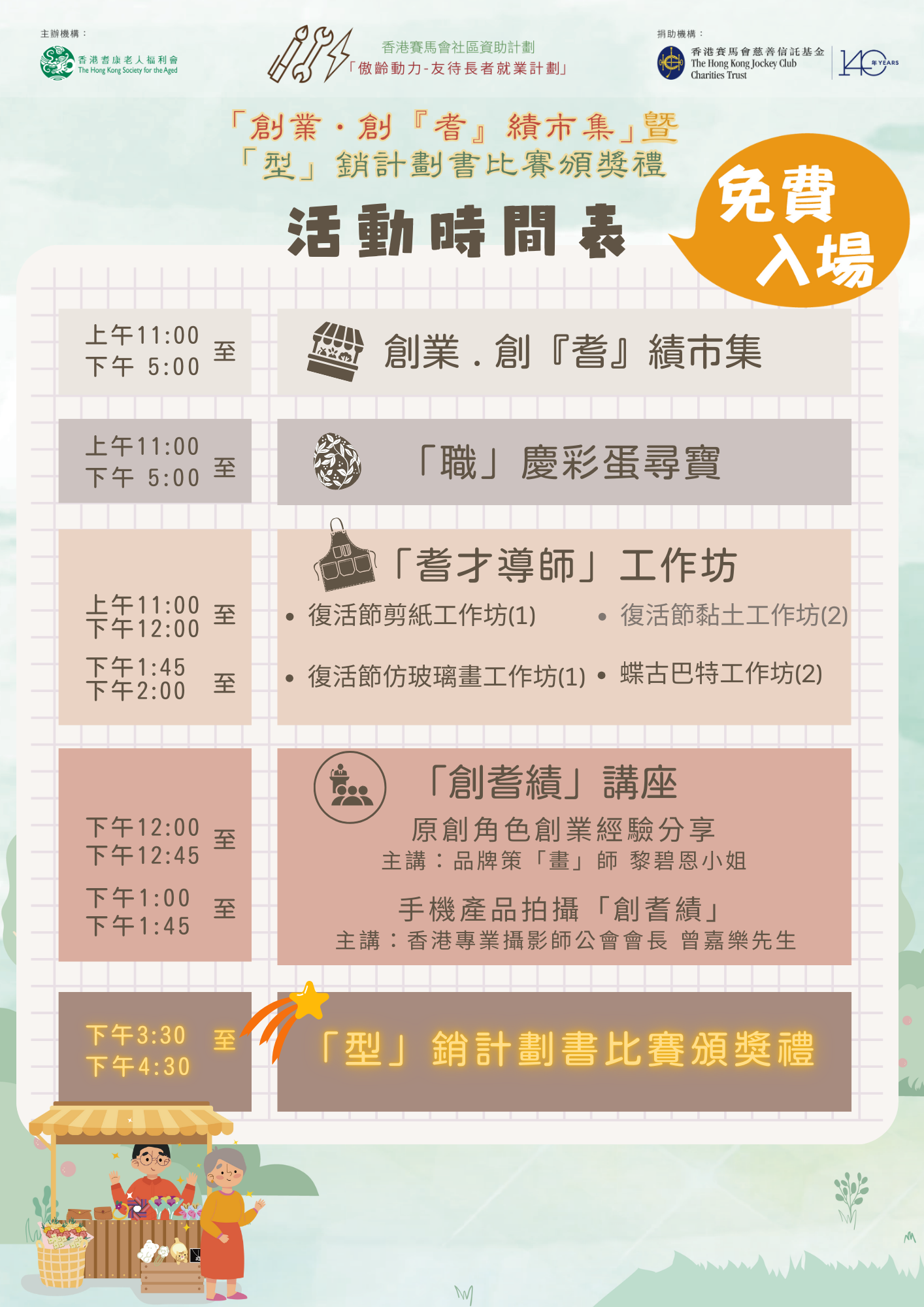TIMETABLE