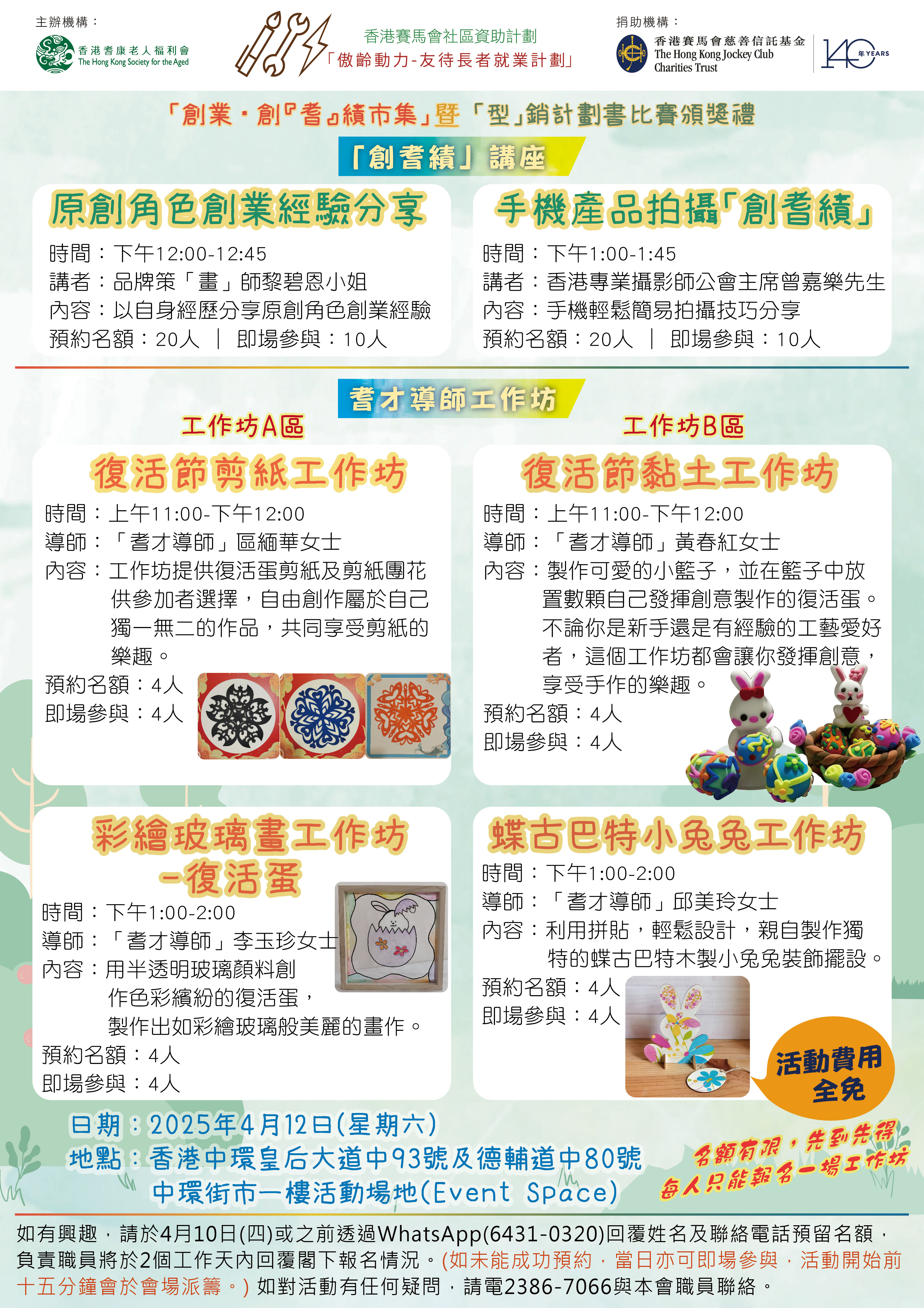工作坊