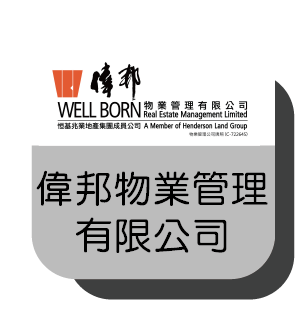 15_Well Born Real Estate Management Limited