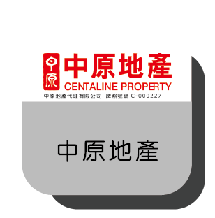 中原地產