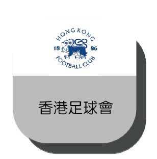 香港足球會