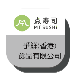 爭鮮(香港)食品有限公司