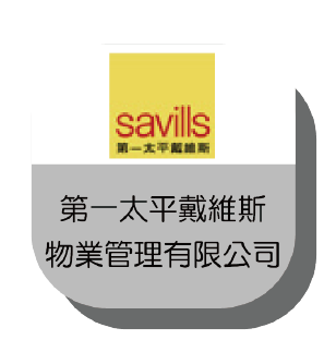 第一太平戴維斯物業管理有限公司