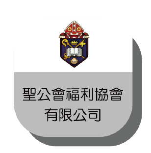 聖公會福利協會有限公司