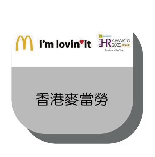 香港麥當勞