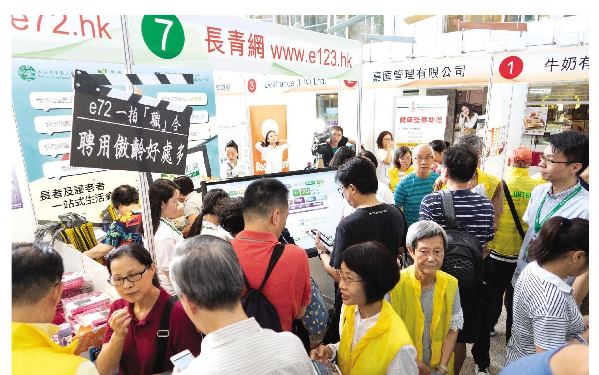 長者就業挑戰與機遇