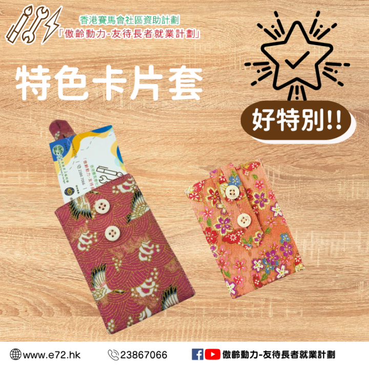 特色卡片套