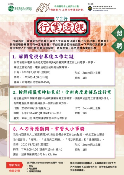 72行 行業透視 