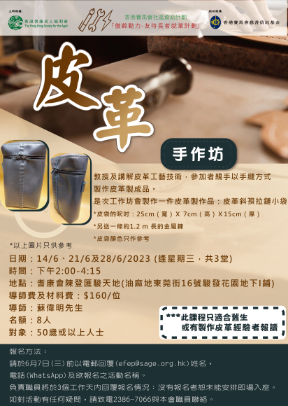 皮革工作坊-皮革斜孭拉鏈小袋