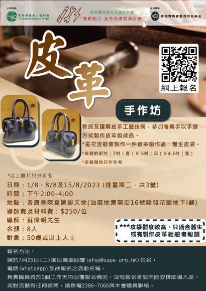 皮革手作坊-3