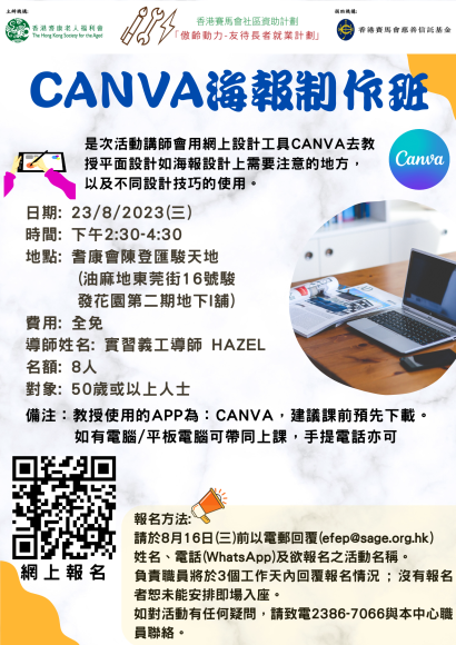網上創作工具教學系列