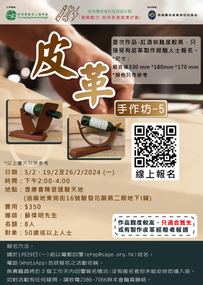 EFEP23-124皮革手作坊-5