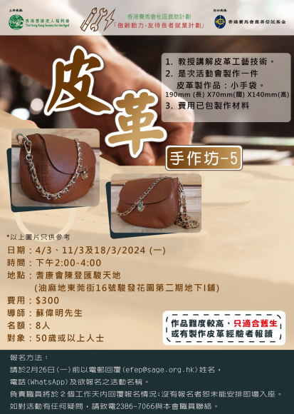 皮革工作坊-5