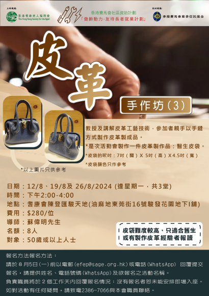 皮革手作坊-3