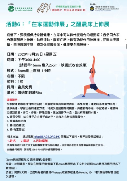 「在家運動伸展」之醒晨床上伸展