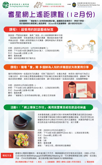 12月課程列表_ZOOM