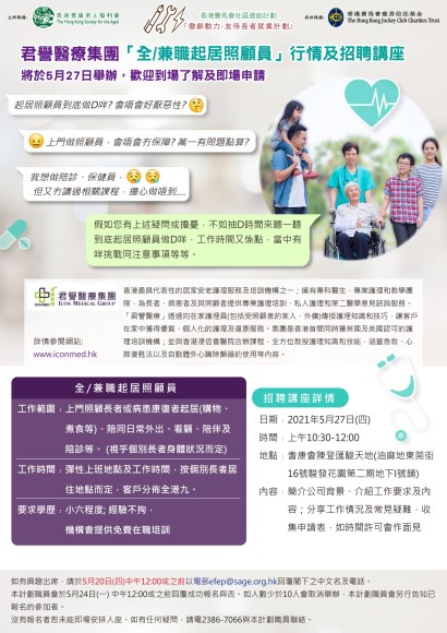 君譽醫療集團