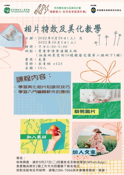 相片特效及美化教學