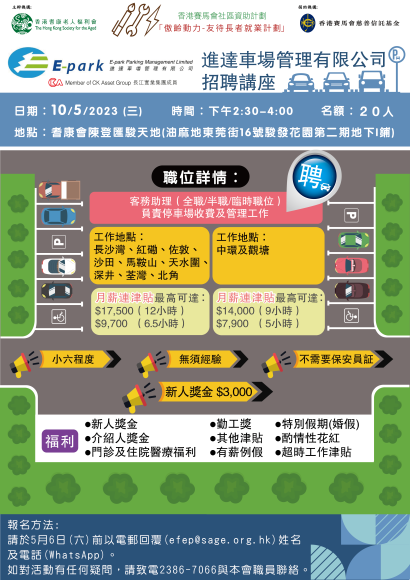 進達車場管理有限公司