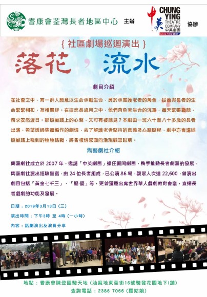 「落花，流水」