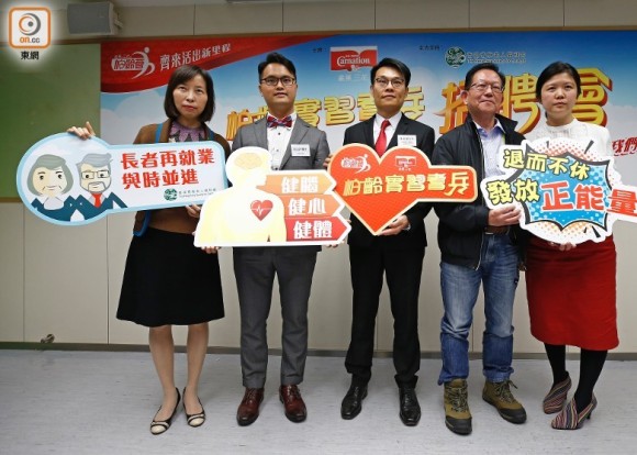 撐長者重返職場　機構推計劃1.2萬元聘大使