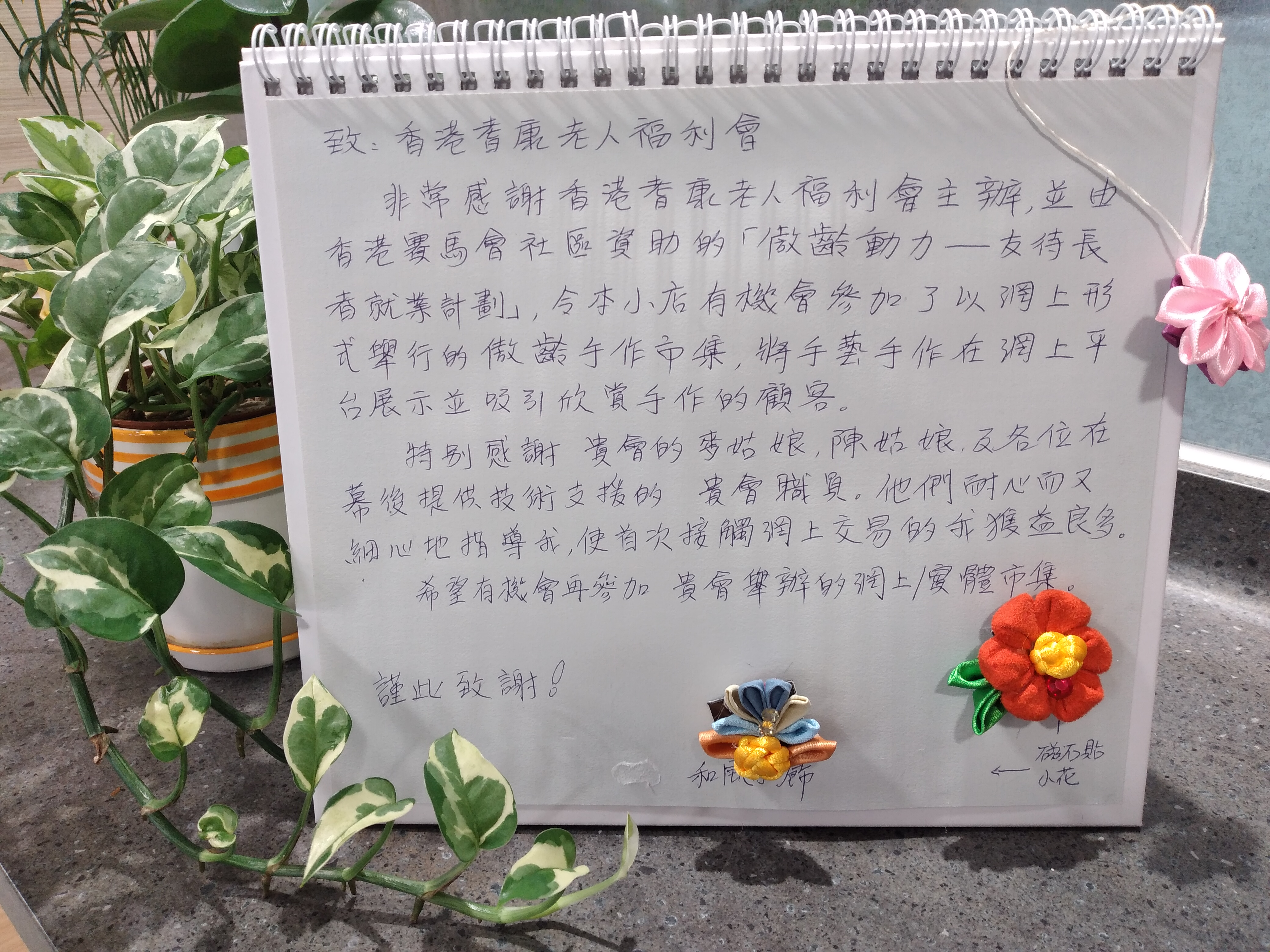 2022傲齡手作市集-手作人心聲分享